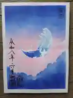 大御和神社の御朱印