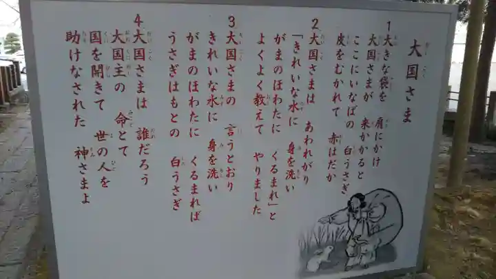大中神社の歴史