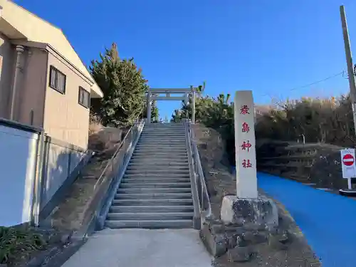 嚴島神社(千葉県)