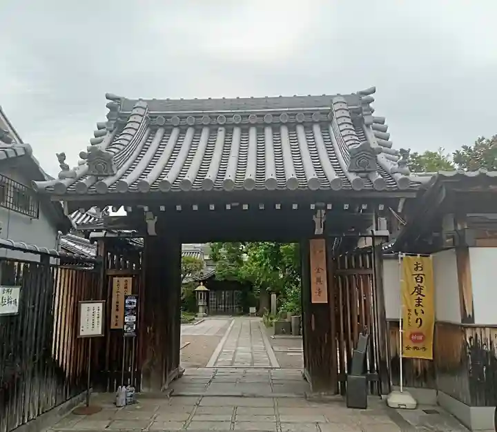 全興寺(大阪府)