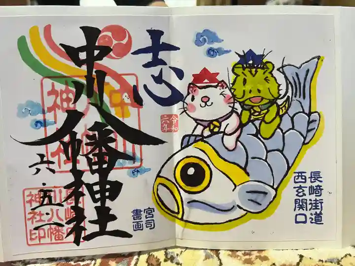 中川八幡神社(長崎県)