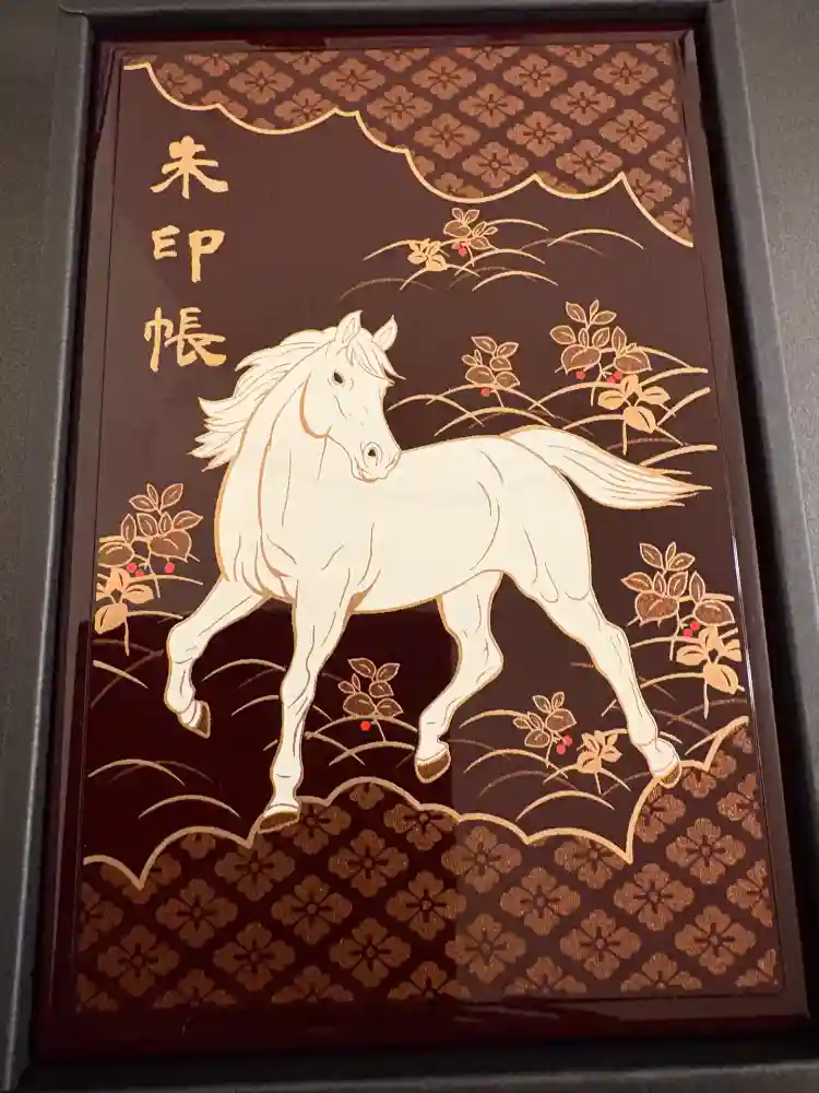 伊勢神宮内宮（皇大神宮）の御朱印帳