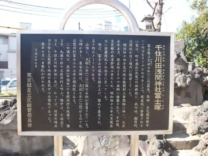 大川町氷川神社(東京都)