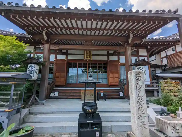 大蓮寺(京都府)