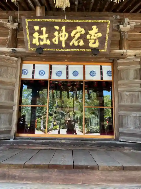 愛宕神社(宮城県)