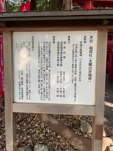 高座結御子神社（熱田神宮摂社）(愛知県)