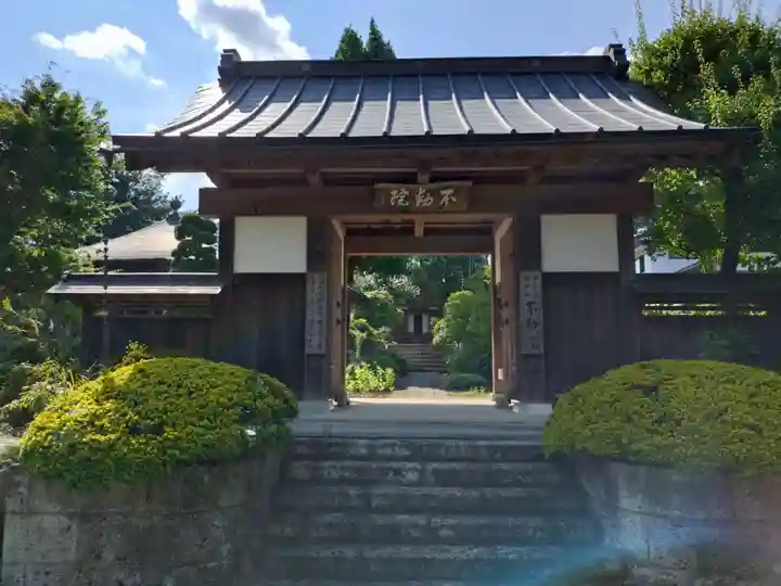 不動院(栃木県)