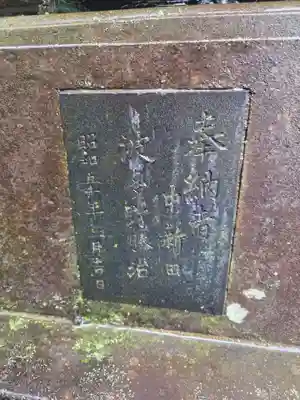 諏訪神社(神奈川県)