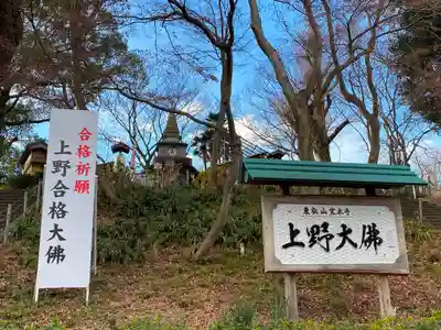 上野大佛のその他建物