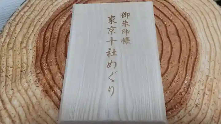 富岡八幡宮の御朱印帳