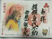 大本山誕生院 (佐賀県)