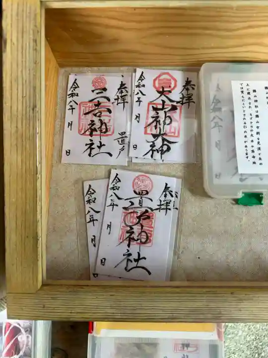 置戸神社(北海道)
