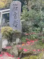 第六天社のその他建物