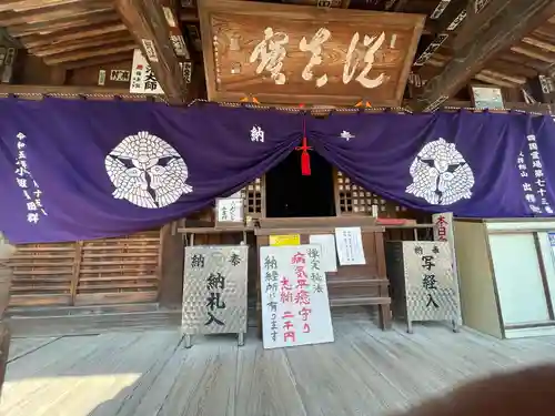 出釋迦寺(香川県)