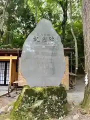 新屋山神社(山梨県)