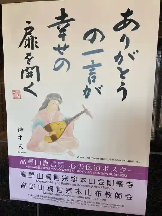 大久保山 自性院の御朱印