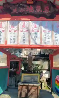 愛染堂勝鬘院の地蔵