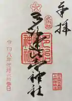 多治速比売神社の{uncategorized: "未分類", other: "その他", undefined: "問題あり", building: "その他建物", grave: "お墓", sacred_gate: "鳥居", guardian: "狛犬", statue: "像", buddha: "仏像", history: "歴史", nature: "自然", garden: "庭園", animal: "動物", pagoda: "塔", temizu: "手水舎", mountain_gate: "山門・神門", sanctuary: "本殿・本堂", subordinate: "末社・摂社", art: "芸術", scenery: "景色", jizo: "地蔵", ema: "絵馬", goshuin: "御朱印", omikuji: "おみくじ", items: "授与品その他", amulet: "お守り", goshuincho: "御朱印帳", eats: "食事", festival: "お祭り", votive_dance: "神楽", shichigosan: "七五三参", wedding: "結婚式", experience: "体験その他", initially: "初詣", around: "周辺", anti_infection: "感染症対策"}