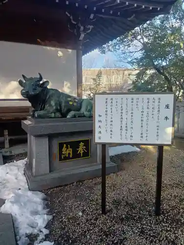 加納天満宮(岐阜県)