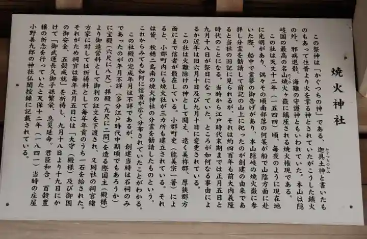 焼火神社(山口県)