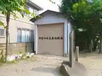 御霊神社のその他建物