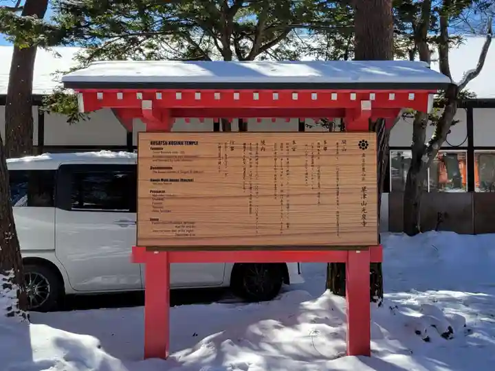 光泉寺(群馬県)