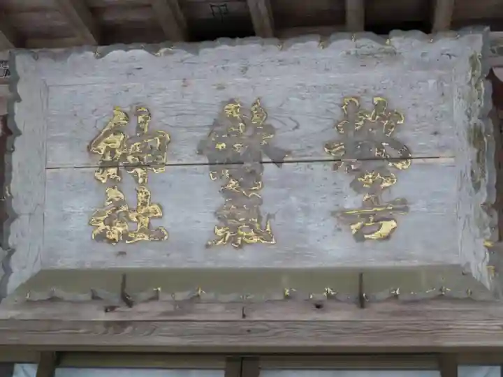 都々古別神社(馬場)のその他建物