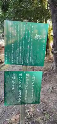 三柱神社(福岡県)