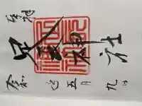 足長神社(長野県)