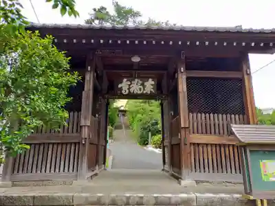 東福寺の山門・神門