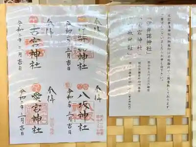 古宮神社(埼玉県)