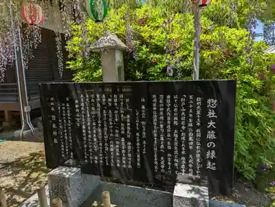 惣社神社(滋賀県)