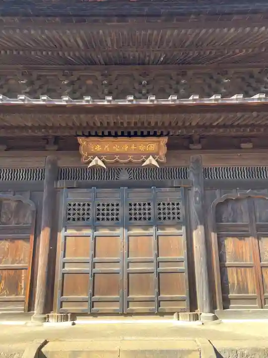 正福寺(東京都)