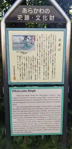 向陵稲荷神社の歴史