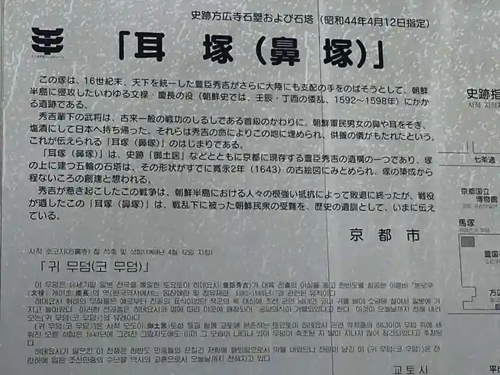 豊国神社の歴史