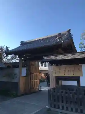 塩竃神社の山門・神門
