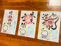 法音寺の御朱印