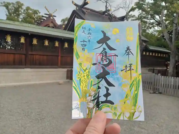 和泉國一之宮 大鳥大社の御朱印