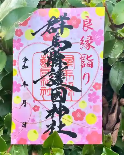 群馬県護国神社(群馬県)