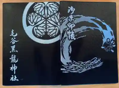 素敵な御朱印帳。
大と小があります。色は白も。
英語版もありました。