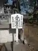 愛宕神社のその他建物