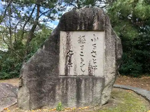 新潟縣護國神社(新潟県)