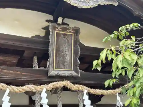 林神社(兵庫県)