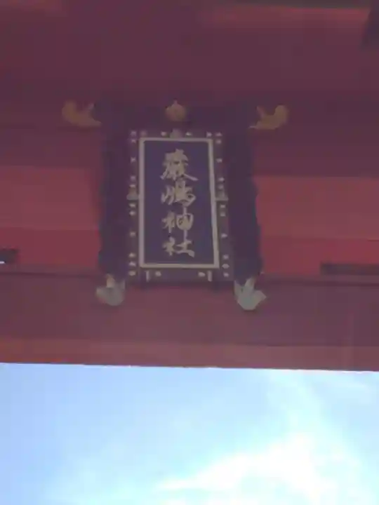 厳島神社のその他建物