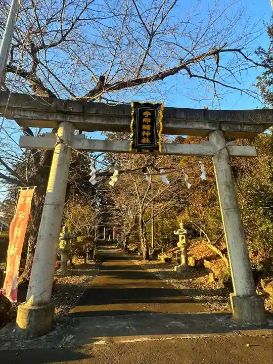 宇那禰神社(宮城県)