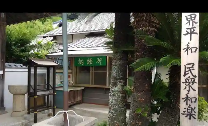 遍照寺のその他建物