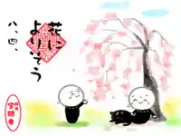 宝徳寺の御朱印