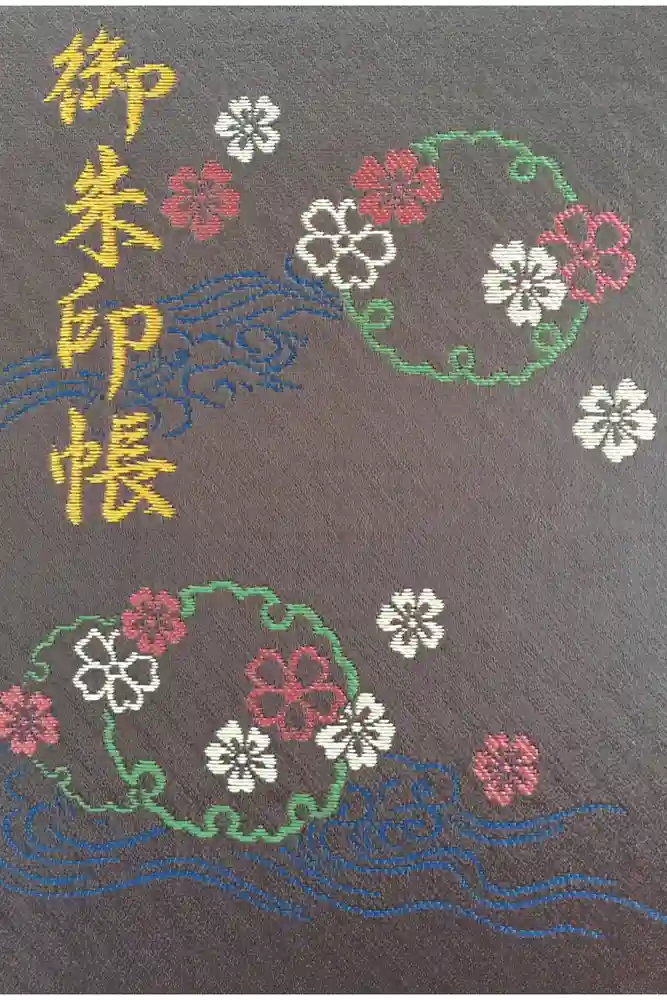 宝登山神社の御朱印帳