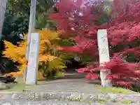 安国寺(京都府)