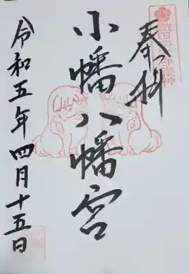 今回は初参拝だったのでとりあえず通常版